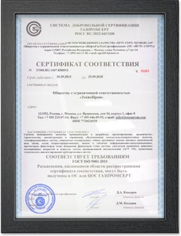 Благодарственное письмо
